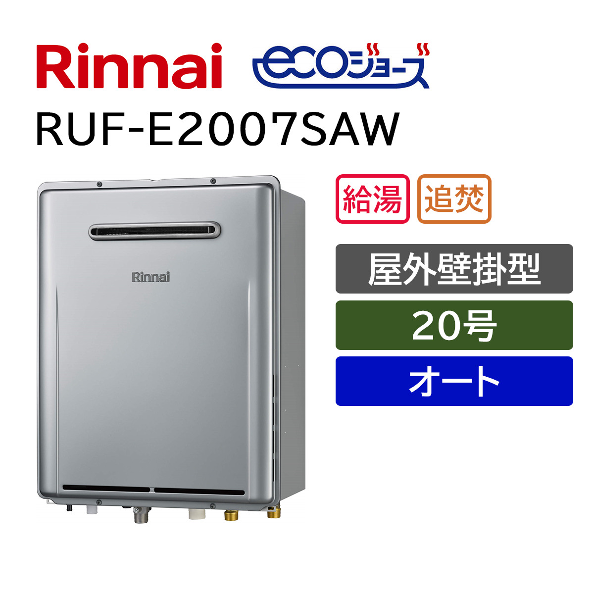 RUF-E2017SAW(A)-LPG - 1