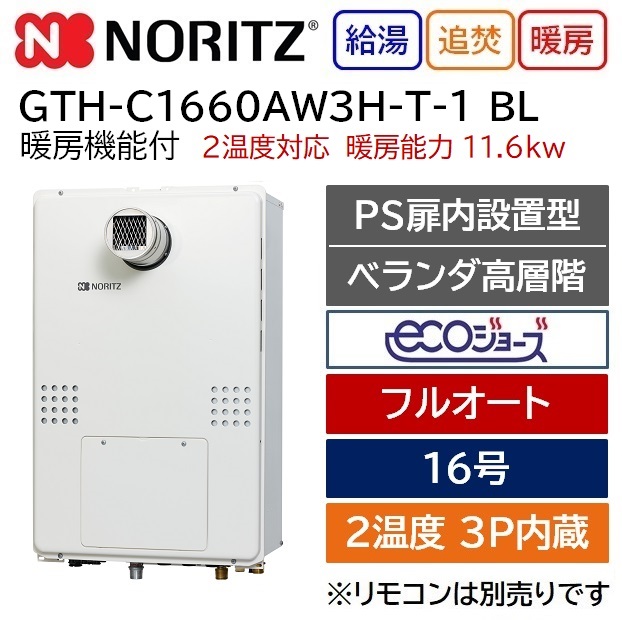 格安 ノーリツ 部材 熱源機関連 排気カバーC121 NORITZ