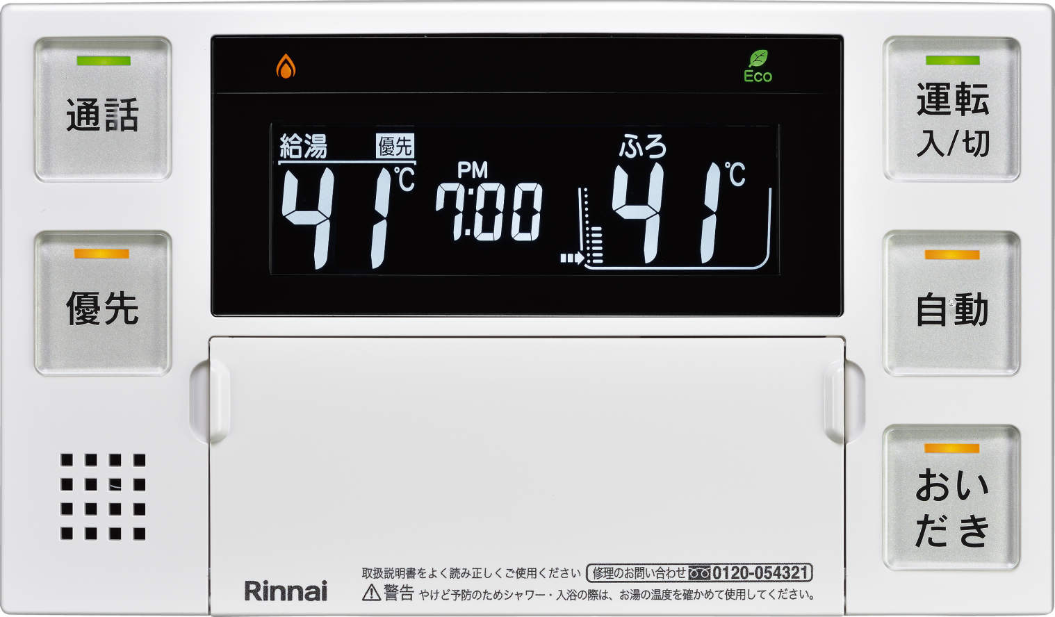 取引市場 リンナイ Rinnai 【MBC-262V(A)】 マルチリモコン 品名コード