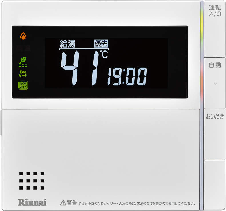 10.リンナイ MBC-320V(B)マルチセット