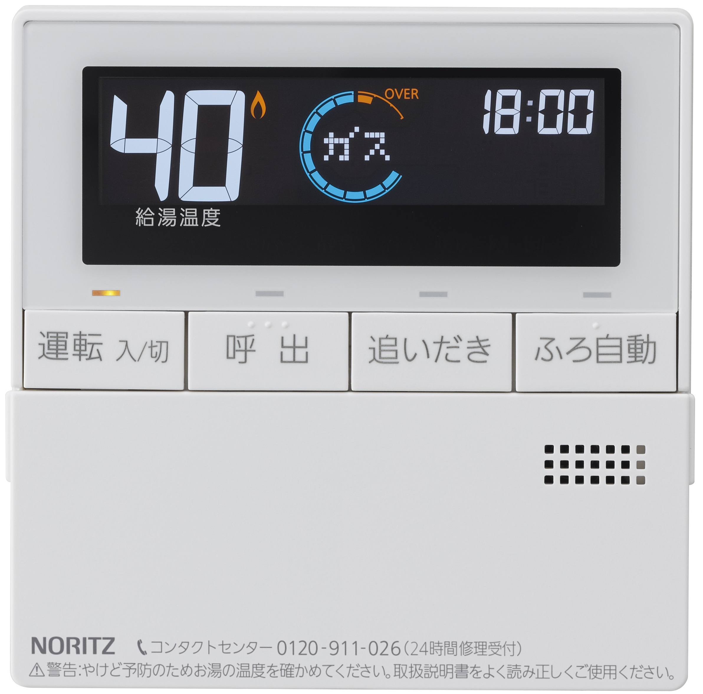 NORITZ 暖房機能付（TESシステム） | 給湯器 | 給湯どっとこむ