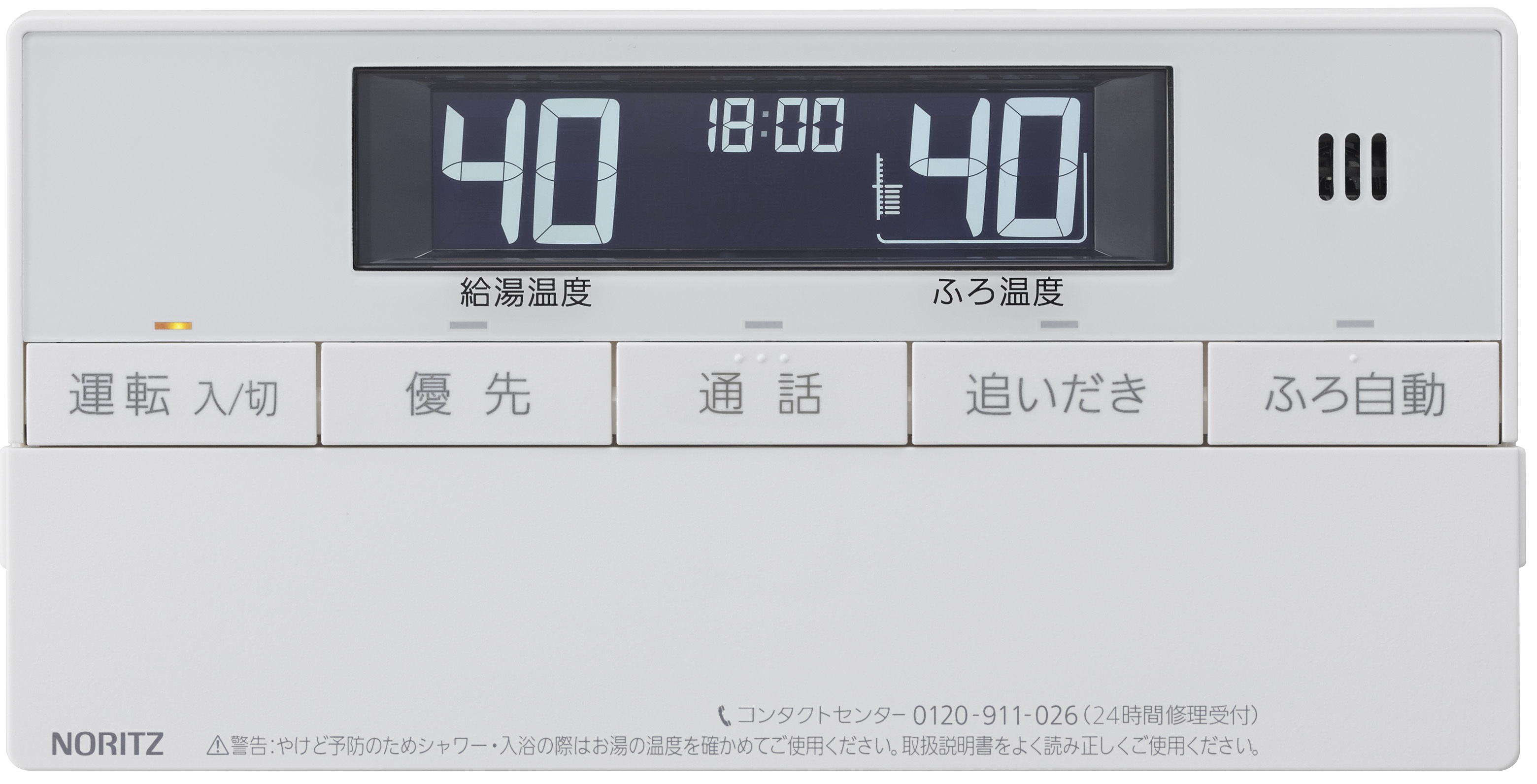13774円 【正規取扱店】 ノーリツ ドットマトリクス表示リモコン インターホンなし エネルック マルチセット